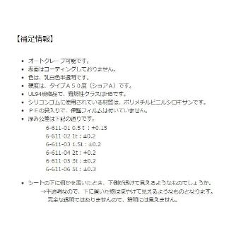 アズワン（株） シリコンゴムシート 6-611 シリコンゴムシート　２ｔ　３００角 6-611-04