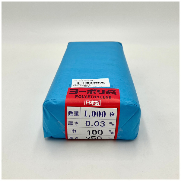 アズワン（株） ポリ袋 0.03mm厚 6-629 ポリ袋　０．０３ｍｍ厚　１００×２５千枚 6-629-06