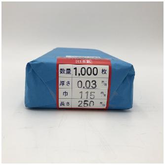 アズワン（株） ポリ袋 0.03mm厚 6-629 ポリ袋　０．０３ｍｍ厚１１５×２５０千枚 6-629-08