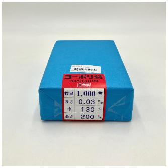 アズワン（株） ポリ袋 0.03mm厚 6-629 ポリ袋　０．０３ｍｍ厚１３０×２００千枚 6-629-09