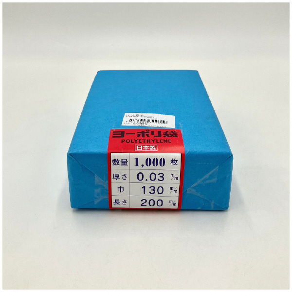 アズワン（株） ポリ袋 0.03mm厚 6-629 ポリ袋　０．０３ｍｍ厚１３０×２００千枚 6-629-09
