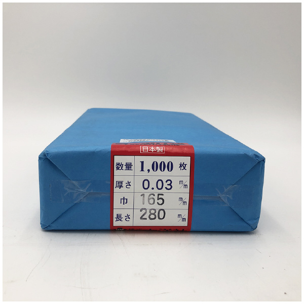 アズワン（株） ポリ袋 0.03mm厚 6-629 ポリ袋　０．０３ｍｍ厚１６５×２８０千枚 6-629-13