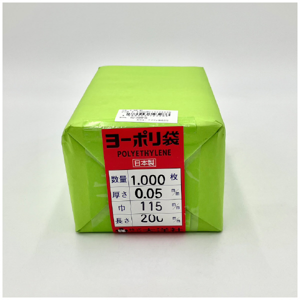 アズワン（株） ポリ袋 0.05mm厚 6-630 ポリ袋　０．０５ｍｍ厚１１５×２００千枚 6-630-05