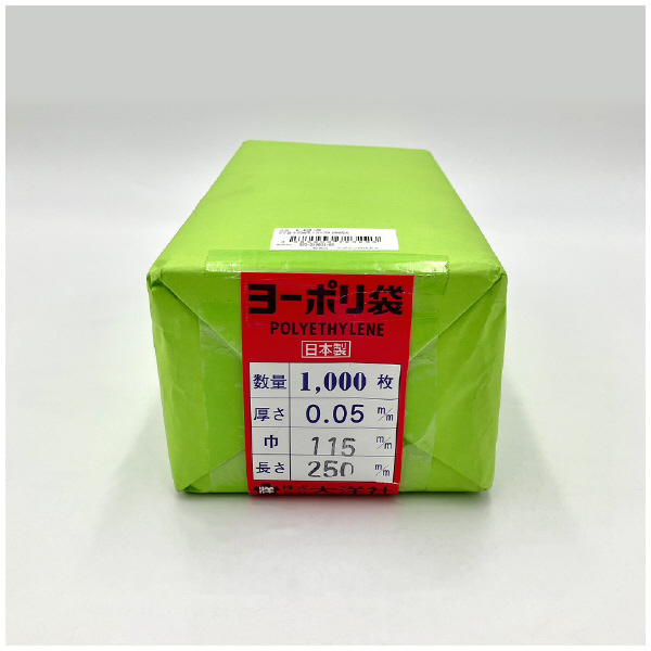 アズワン（株） ポリ袋 0.05mm厚 6-630 ポリ袋　０．０５ｍｍ厚１１５×２５０千枚 6-630-06