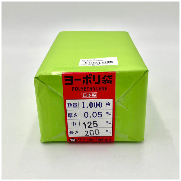 アズワン（株） ポリ袋 0.05mm厚 6-630 ポリ袋　０．０５ｍｍ厚１２５×２００千枚 6-630-07