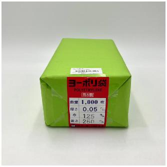 アズワン（株） ポリ袋 0.05mm厚 6-630 ポリ袋　０．０５ｍｍ厚１２５×２５０千枚 6-630-08