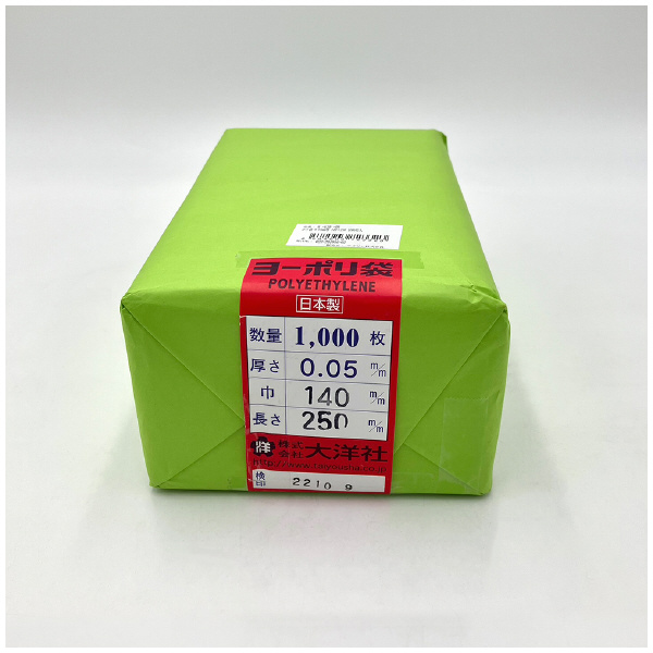 アズワン（株） ポリ袋 0.05mm厚 6-630 ポリ袋　０．０５ｍｍ厚１４０×２５０千枚 6-630-09