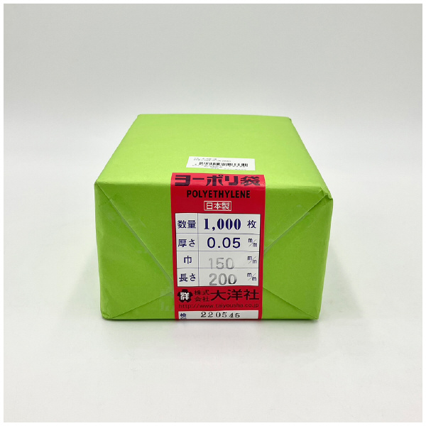 アズワン（株） ポリ袋 0.05mm厚 6-630 ポリ袋　０．０５ｍｍ厚１５０×２００千枚 6-630-10