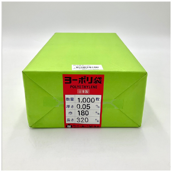 アズワン（株） ポリ袋 0.05mm厚 6-630 ポリ袋　０．０５ｍｍ厚１８０×３２０千枚 6-630-14