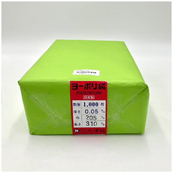 アズワン（株） ポリ袋 0.05mm厚 6-630 ポリ袋　０．０５ｍｍ厚２０５×３１０千枚 6-630-15