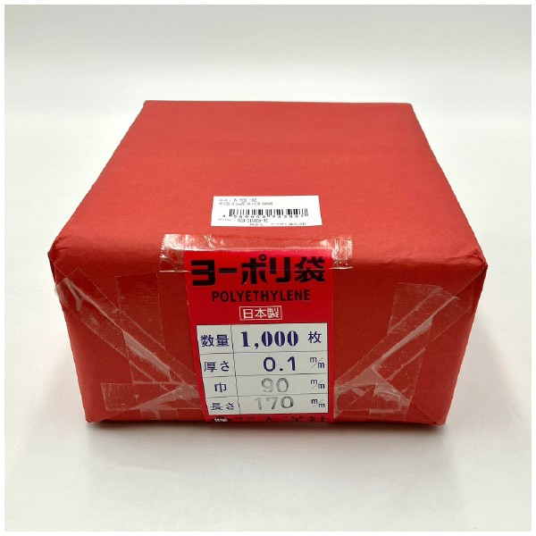 アズワン（株） ポリ袋 0.1mm厚 6-631 ポリ袋　０．１ｍｍ厚　９０×１７０　千枚 6-631-02