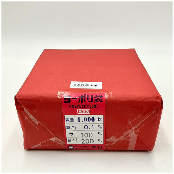 アズワン（株） ポリ袋 0.1mm厚 6-631 ポリ袋０．１ｍｍ厚　１００×２００　千枚 6-631-03