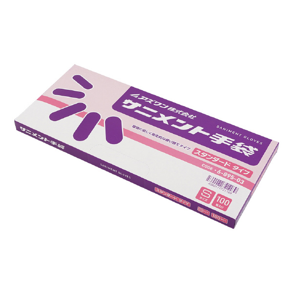 アズワン（株） サニメント手袋スタンダード 6-895 サニメント手袋スタンダード　Ｓ　１００入 6-895-03