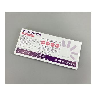 アズワン（株） サニメント手袋スタンダード 6-895 サニメント手袋スタンダード　Ｓ　１００入 6-895-03