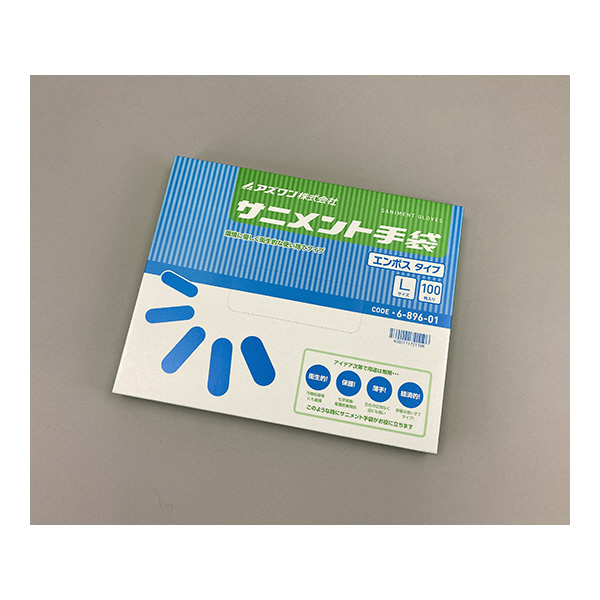 アズワン（株） サニメント手袋 エンボス 6-896 サニメント手袋　エンボス　Ｌ　１００入 6-896-01