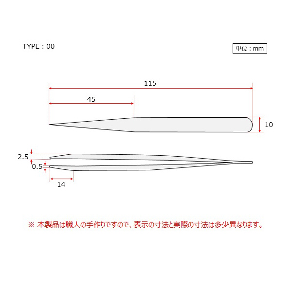 アズワン（株） MEISTERピンセット 6-7905 ＭＥＩＳＴＥＲピンセット　００－ＳＡ 6-7905-03