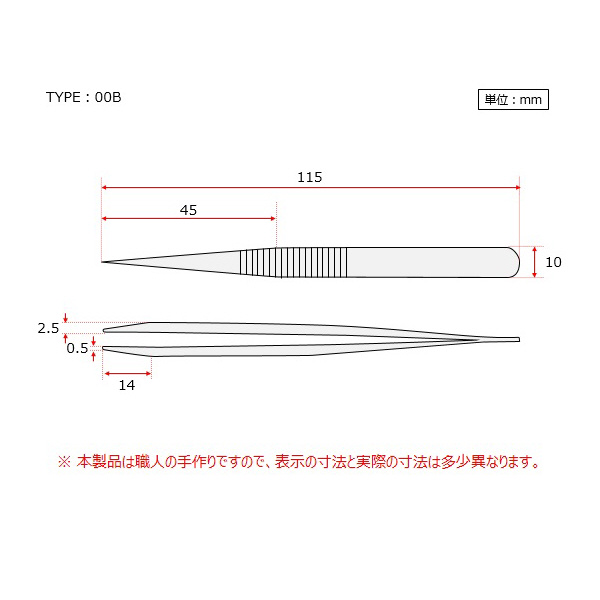 アズワン（株） MEISTERピンセット 6-7905 ＭＥＩＳＴＥＲピンセット　００Ｂ－ＴＮＦ 6-7905-07