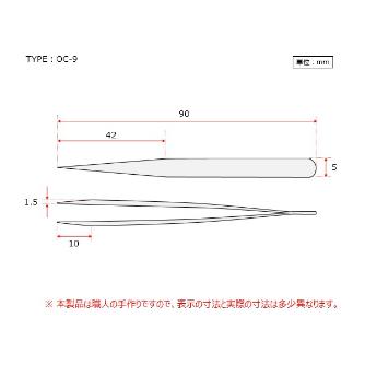 アズワン（株） MEISTERピンセット 6-7905 ＭＥＩＳＴＥＲピンセット　０Ｃ９－ＴＮＦ 6-7905-13
