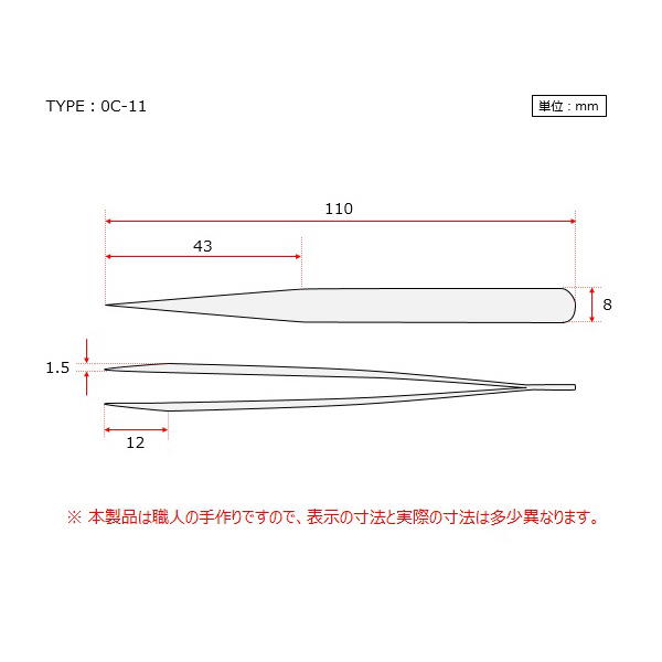アズワン（株） MEISTERピンセット 6-7905 ＭＥＩＳＴＥＲピンセット０Ｃ１１－ＴＮＦ 6-7905-16