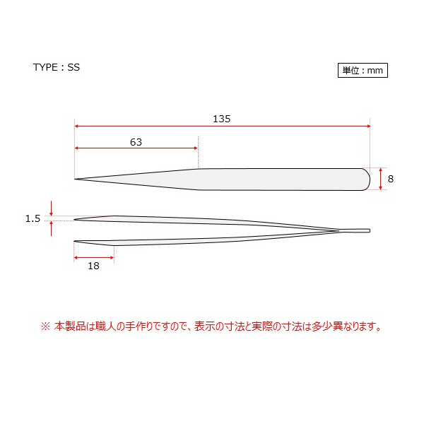 アズワン（株） MEISTERピンセット 6-7905 ＭＥＩＳＴＥＲピンセット　ＳＳ－ＳＡ 6-7905-20