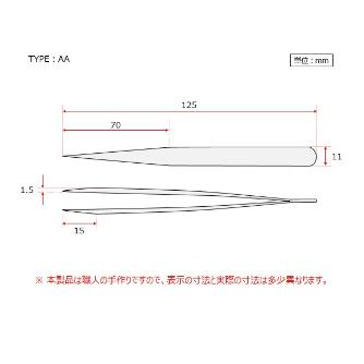 アズワン（株） MEISTERピンセット 6-7905 ＭＥＩＳＴＥＲピンセット　ＡＡ－ＳＡ 6-7905-22