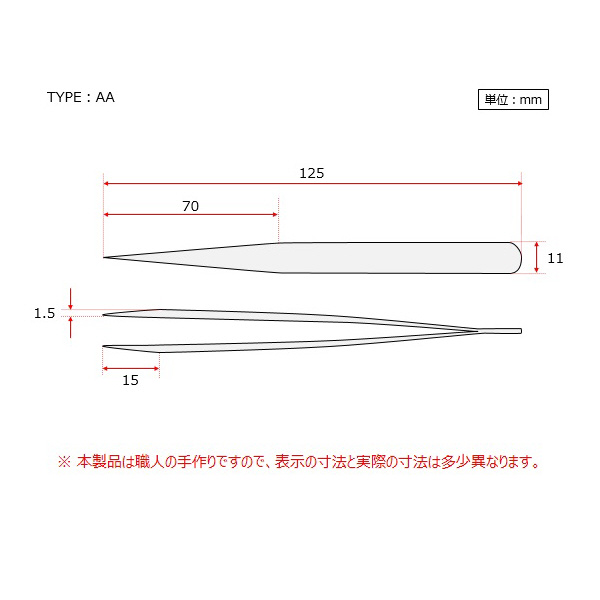 アズワン（株） MEISTERピンセット 6-7905 ＭＥＩＳＴＥＲピンセット　ＡＡ－ＳＡ 6-7905-22