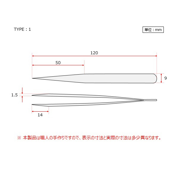 アズワン（株） MEISTERピンセット 6-7905 ＭＥＩＳＴＥＲピンセット　１－ＳＡ 6-7905-25