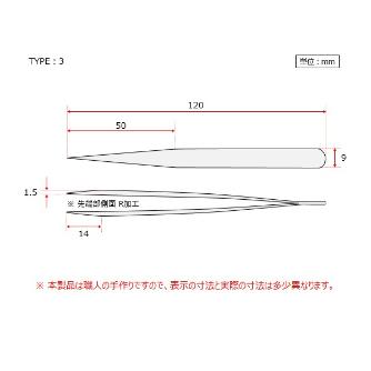 アズワン（株） MEISTERピンセット 6-7905 ＭＥＩＳＴＥＲピンセット　３－ＴＮＦ 6-7905-27