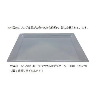 アズワン（株） 真空デシケーター 1-068 真空デシケーター　ＶＬ－Ｃ 1-068-02
