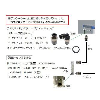 アズワン（株） ガス置換デシケータージャンボ 1-5212 ガス置換デシケータージャンボ　ＧＤ－ＷＰ 1-5212-03
