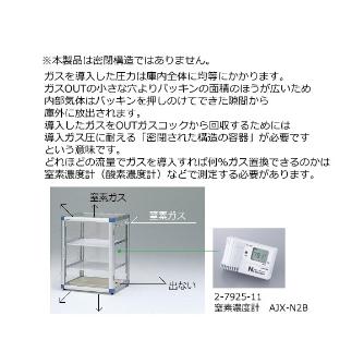 アズワン（株） ガス置換デシケータージャンボ 1-5213 ガス置換デシケータージャンボＧＤ－Ｓ２Ｓ 1-5213-02