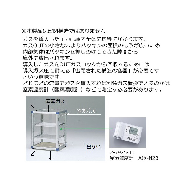 アズワン（株） ガス置換デシケータージャンボ 1-5213 ガス置換デシケータージャンボＧＤ－Ｗ４Ｓ 1-5213-04