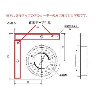 アズワン（株） デシケーター用アクセサリー 1-5216 デシケーター用アクセサリー　温湿度計 1-5216-06