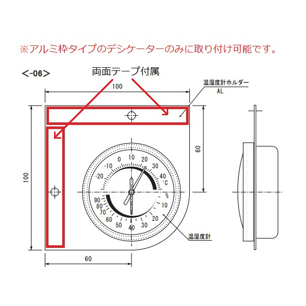 アズワン（株） デシケーター用アクセサリー 1-5216 デシケーター用アクセサリー　温湿度計 1-5216-06