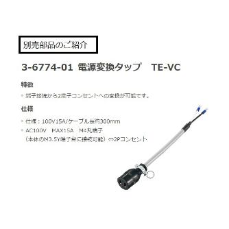 アズワン（株） 温度過昇防止器 TXN－200AL 1-4112-01 温度過昇防止器　ＴＸＮ－２００ＡＬ 1-4112-01