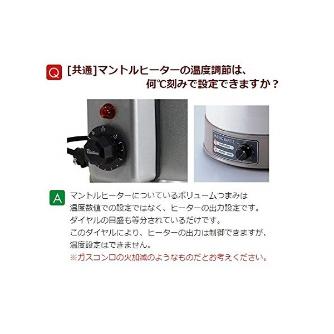 アズワン（株） マントルヒーター入力調節器付 1-4184 マントルヒーター入力調節器付ＨＦ３００Ｔ 1-4184-01