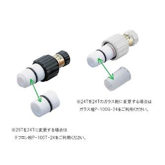 アズワン（株） パーフェクトシール 1-1073 パーフェクトシール　Ｐ－１００　Ｔ－２４ 1-1073-03
