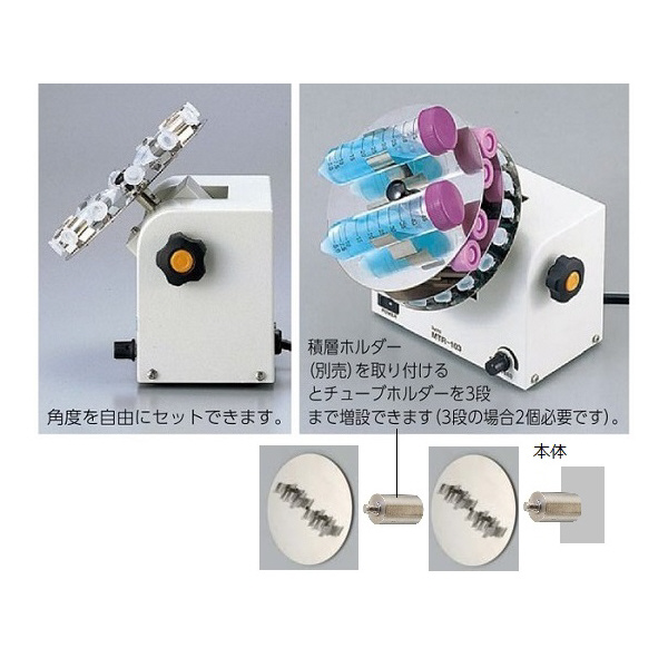 アズワン（株） マイクロチューブローテーター 1-4096 マイクロチューブローテーターＭＴＲ１０３ 1-4096-01