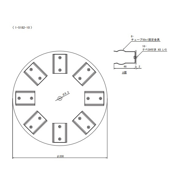 アズワン（株） ローテーター用チューブホルダー 1-5182 ローテーター用チューブホルダー５０ｍＬ用 1-5182-10