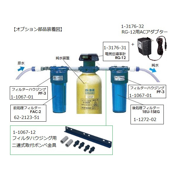 アズワン（株） フィルタハウジング 1-1067 フィルタハウジング　ＰＦ－３ 1-1067-01