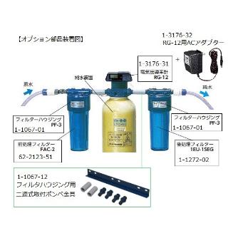 アズワン（株） フィルタハウジング 1-1067 フィルタハウジング　二連式取付金具 1-1067-12