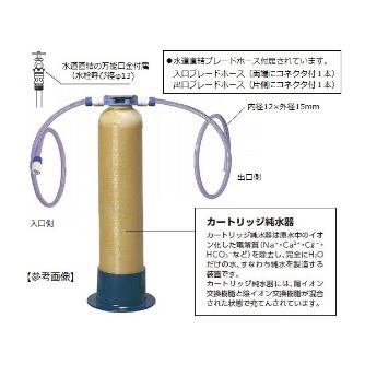 アズワン（株） カートリッジ純水器 1-3176 カートリッジ純水器　Ｇ－２０Ｃ 1-3176-04