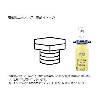アズワン（株） カートリッジ純水器 1-3176 カートリッジ純水器　Ｇ－２０Ｃ 1-3176-04