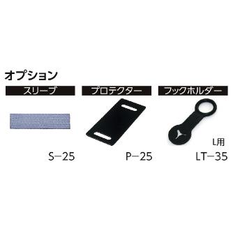 オーエッチ工業（株） ラッシングベルト LSR ラッシングベルト LSR100 CF5-40CF