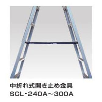 （株）ピカコーポレイション 四脚アジャスト式 専用脚立 スタンダードタイプ かるノビ SCL 四脚アジャスト式専用脚立　かるノビ SCL-240A
