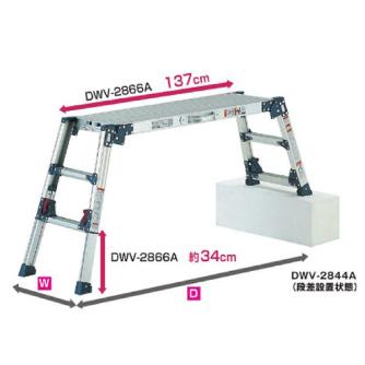 （株）ピカコーポレイション 四脚アジャスト式足場台 DWV 四脚アジャスト式足場台 DWV-2866A