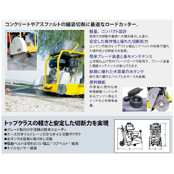 やまびこジャパン（株） ロードカッター BFS12 ロードカッター BFS12