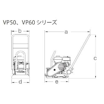 やまびこジャパン（株） バイブレーションプレート VP バイブレーションプレート VP50H