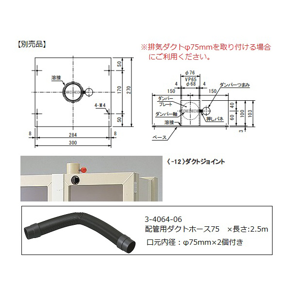 アズワン（株） 排気機能付薬品庫 3-5318 排気機能付薬品庫　ＤＭＣ－１２０Ｎ 3-5318-01