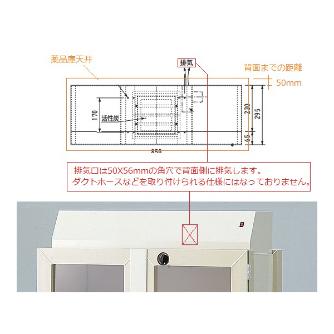 アズワン（株） 排気機能付薬品庫 3-5318 排気機能付薬品庫　ファンユニット 3-5318-11